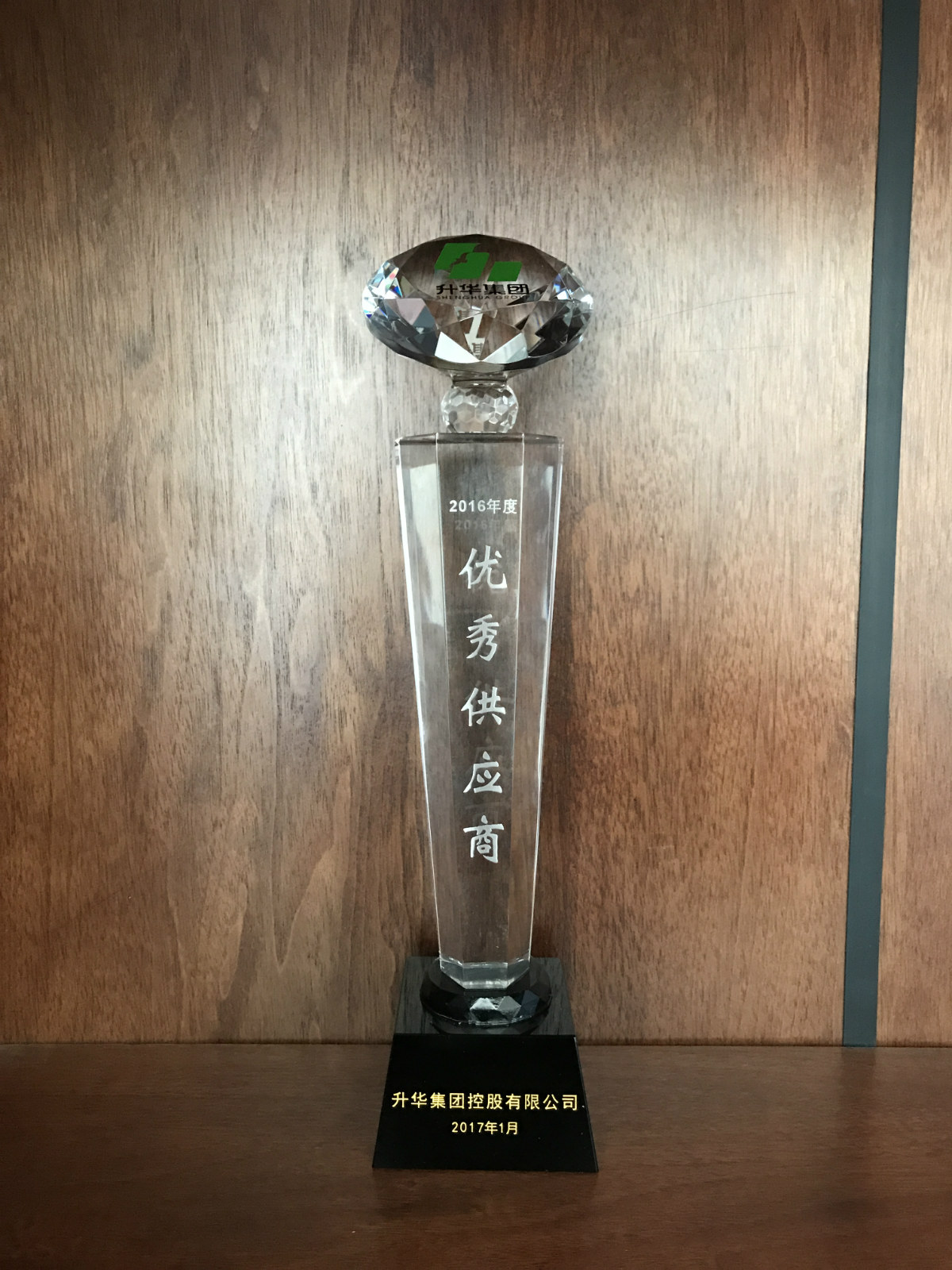 江蘇太陽臣干燥喜獲升華集團“^供應(yīng)商”稱號